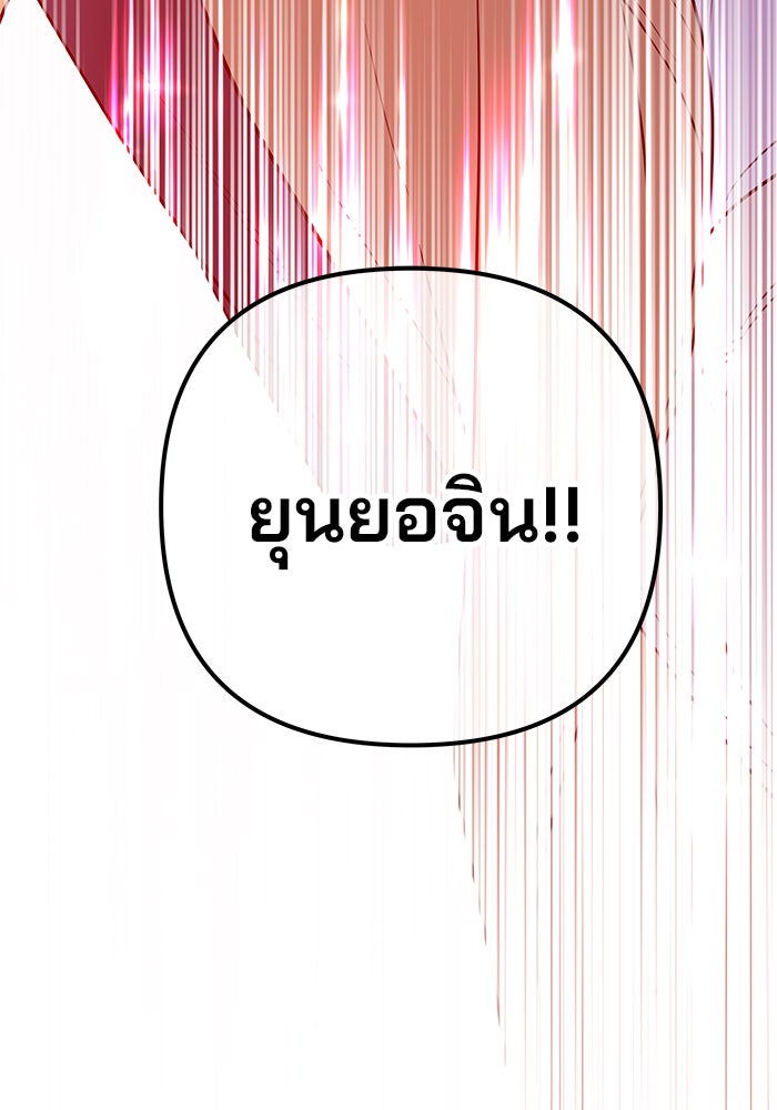 ฉันจะแต่งกับพี่ชายของคุณ - หน้า 74