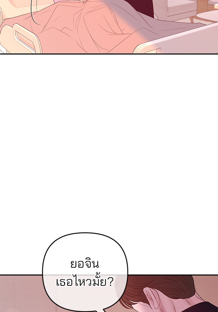 ฉันจะแต่งกับพี่ชายของคุณ - หน้า 78