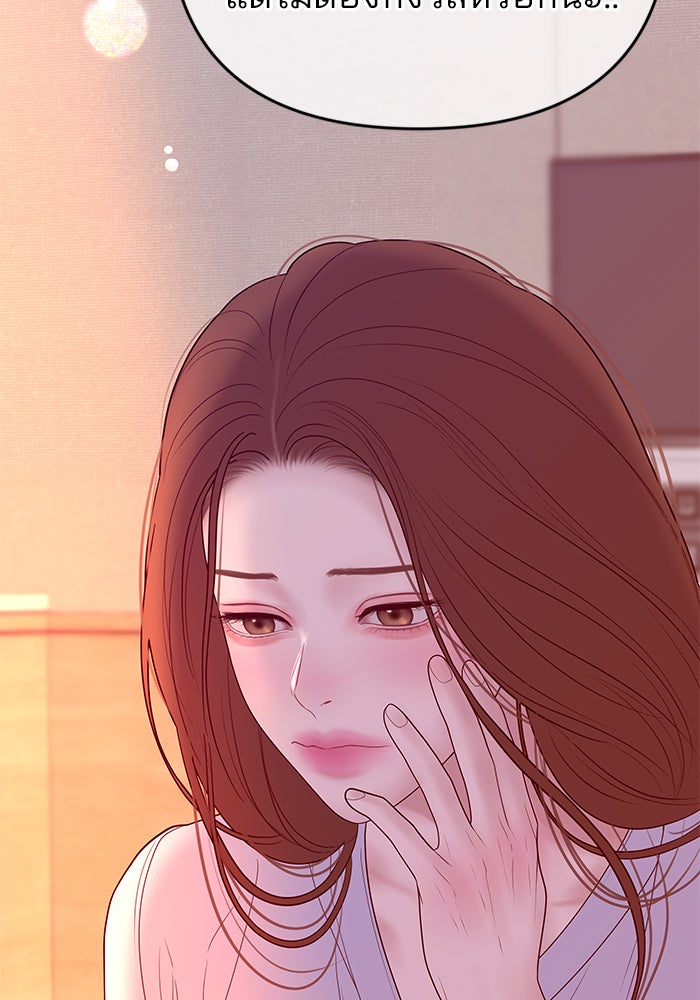 ฉันจะแต่งกับพี่ชายของคุณ - หน้า 81