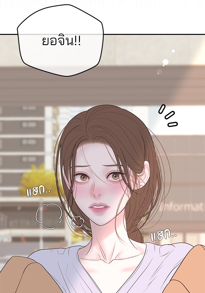 ฉันจะแต่งกับพี่ชายของคุณ - หน้า 9