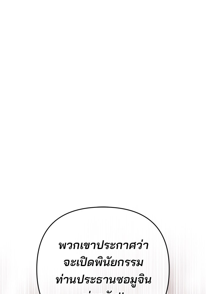 ฉันจะแต่งกับพี่ชายของคุณ - หน้า 1