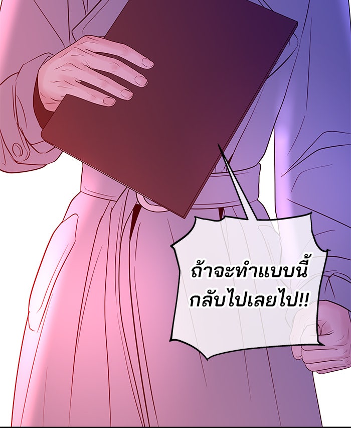 ฉันจะแต่งกับพี่ชายของคุณ - หน้า 104