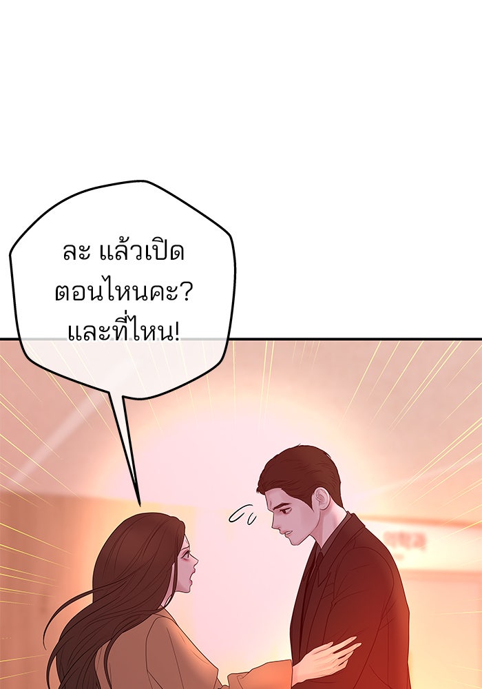 ฉันจะแต่งกับพี่ชายของคุณ - หน้า 11
