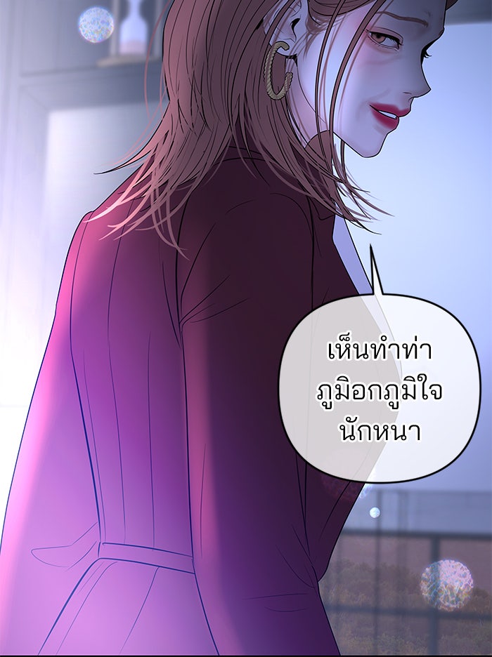 ฉันจะแต่งกับพี่ชายของคุณ - หน้า 121