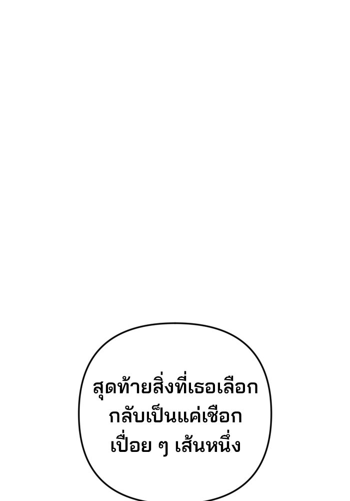 ฉันจะแต่งกับพี่ชายของคุณ - หน้า 122