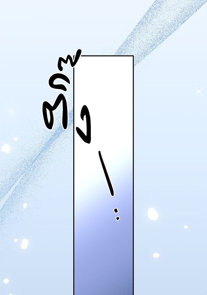 ฉันจะแต่งกับพี่ชายของคุณ - หน้า 126