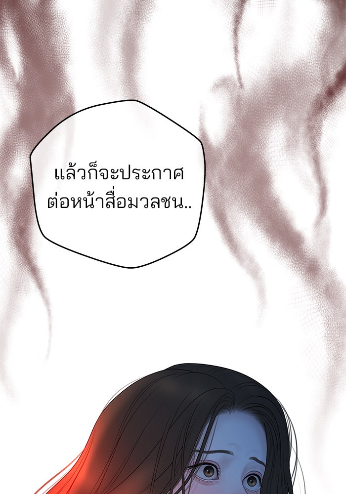 ฉันจะแต่งกับพี่ชายของคุณ - หน้า 13