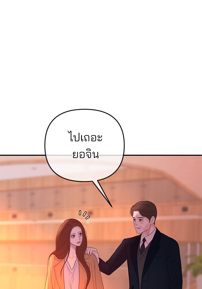 ฉันจะแต่งกับพี่ชายของคุณ - หน้า 22