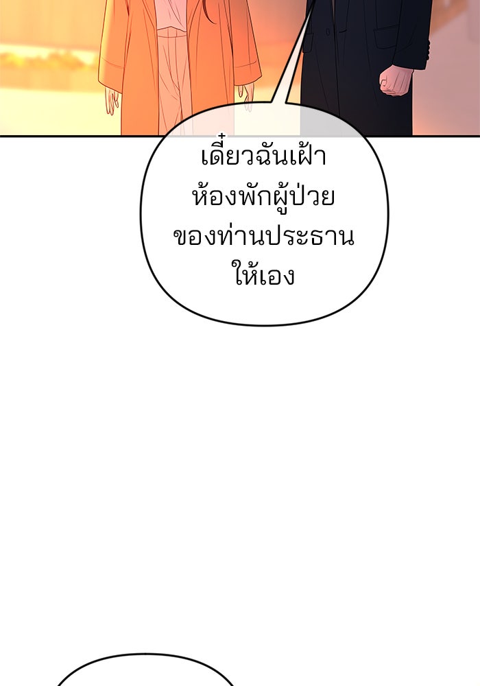 ฉันจะแต่งกับพี่ชายของคุณ - หน้า 23