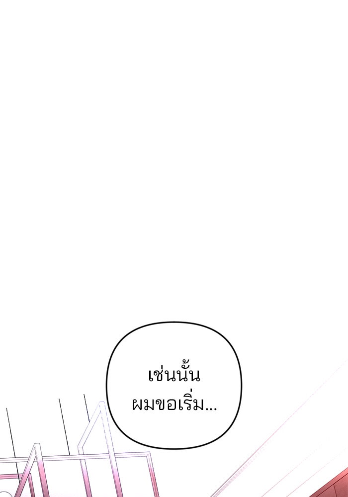 ฉันจะแต่งกับพี่ชายของคุณ - หน้า 34