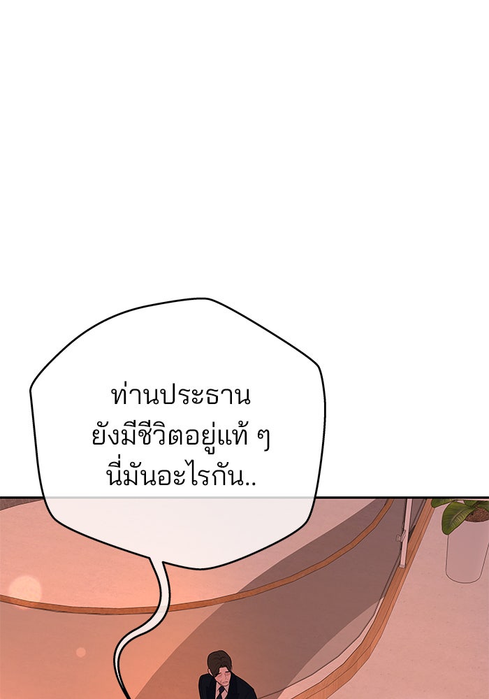 ฉันจะแต่งกับพี่ชายของคุณ - หน้า 4