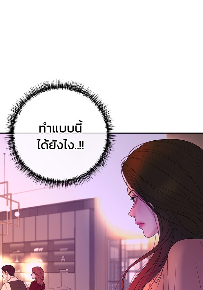 ฉันจะแต่งกับพี่ชายของคุณ - หน้า 40
