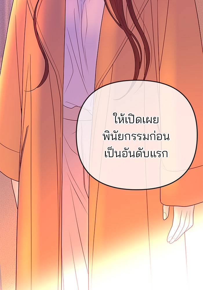 ฉันจะแต่งกับพี่ชายของคุณ - หน้า 46