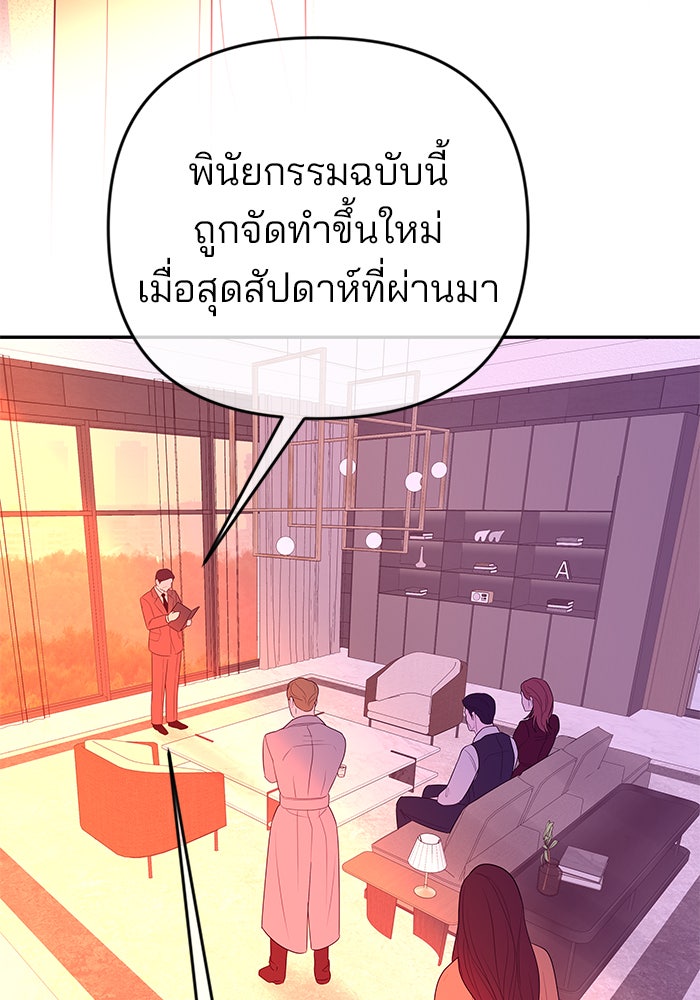 ฉันจะแต่งกับพี่ชายของคุณ - หน้า 47