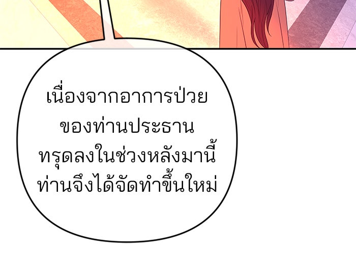 ฉันจะแต่งกับพี่ชายของคุณ - หน้า 48