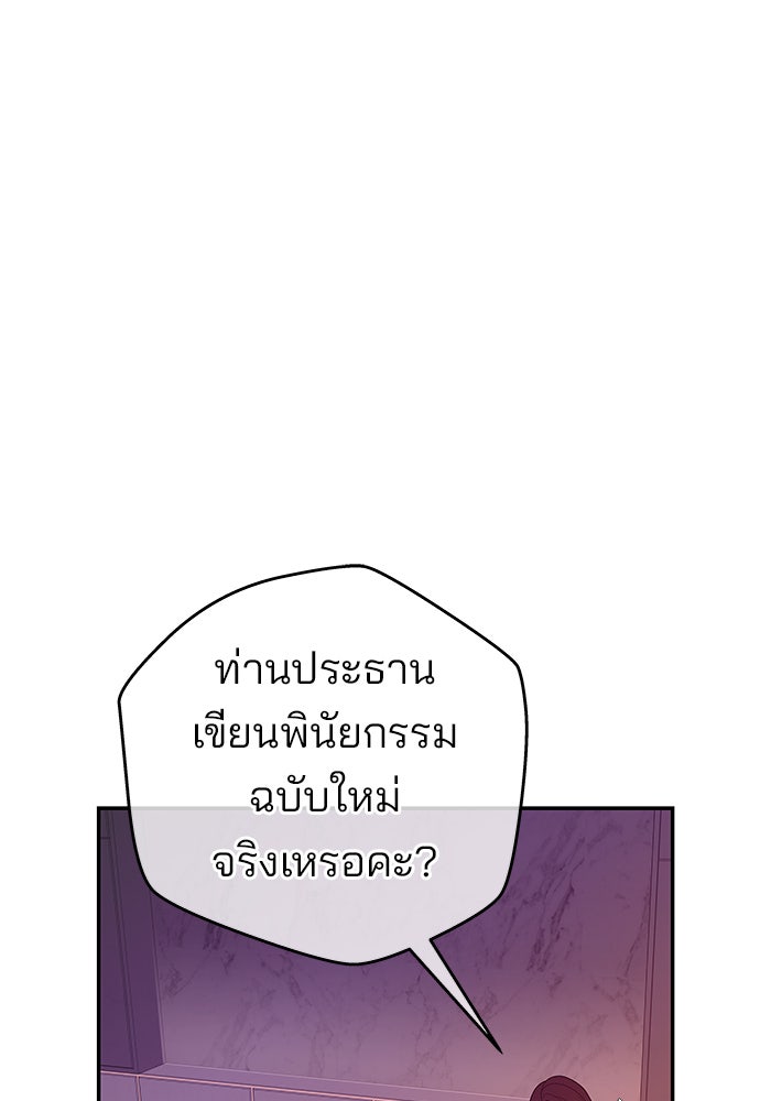 ฉันจะแต่งกับพี่ชายของคุณ - หน้า 49
