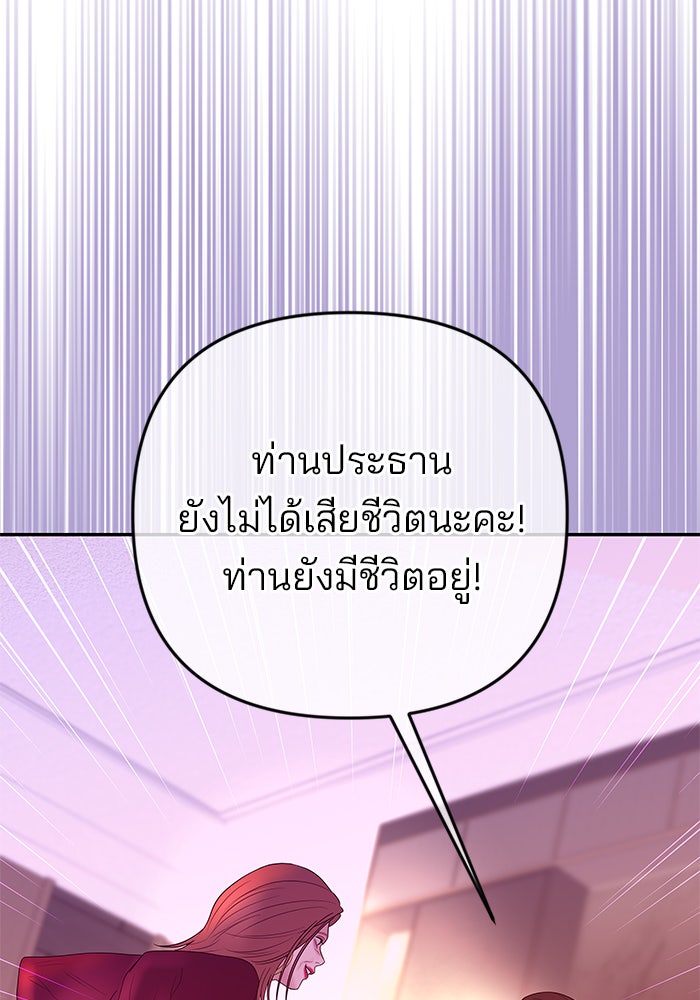 ฉันจะแต่งกับพี่ชายของคุณ - หน้า 51
