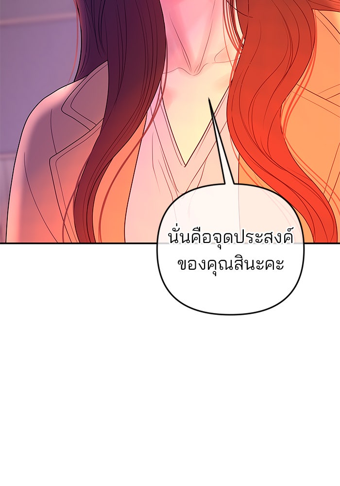 ฉันจะแต่งกับพี่ชายของคุณ - หน้า 54