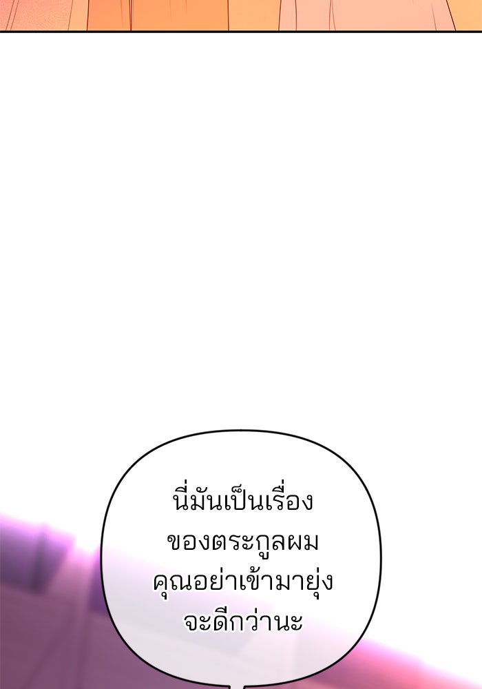 ฉันจะแต่งกับพี่ชายของคุณ - หน้า 56