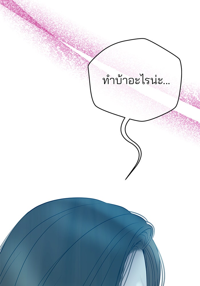 ฉันจะแต่งกับพี่ชายของคุณ - หน้า 6