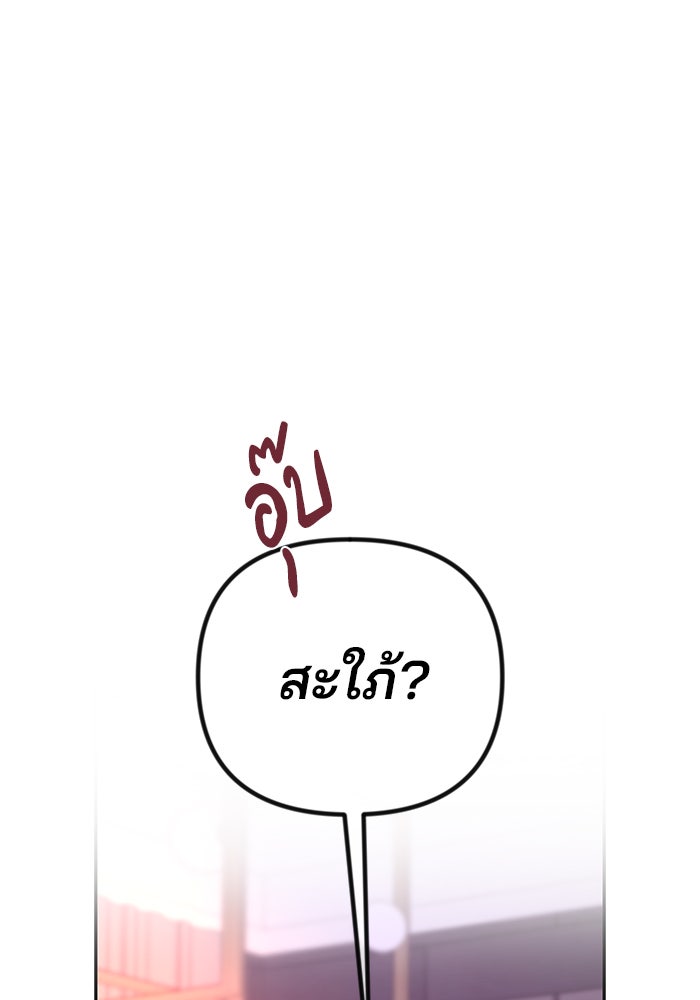 ฉันจะแต่งกับพี่ชายของคุณ - หน้า 60
