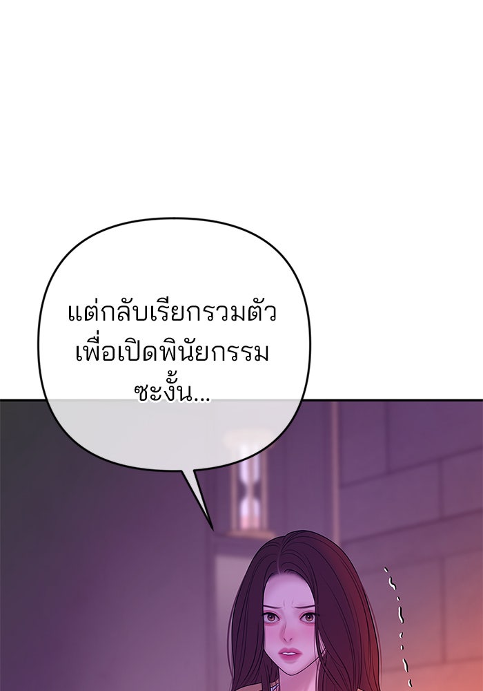 ฉันจะแต่งกับพี่ชายของคุณ - หน้า 67