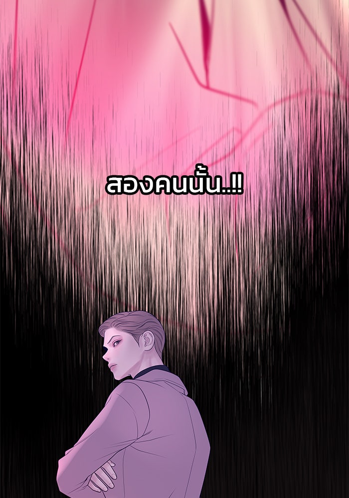 ฉันจะแต่งกับพี่ชายของคุณ - หน้า 8