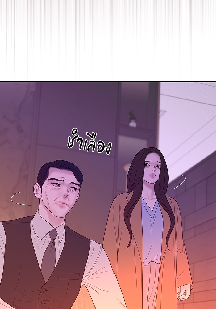 ฉันจะแต่งกับพี่ชายของคุณ - หน้า 82