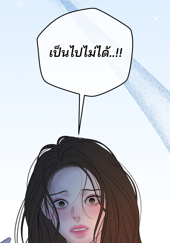 ฉันจะแต่งกับพี่ชายของคุณ - หน้า 93