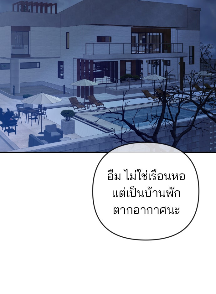 ฉันจะแต่งกับพี่ชายของคุณ - หน้า 10