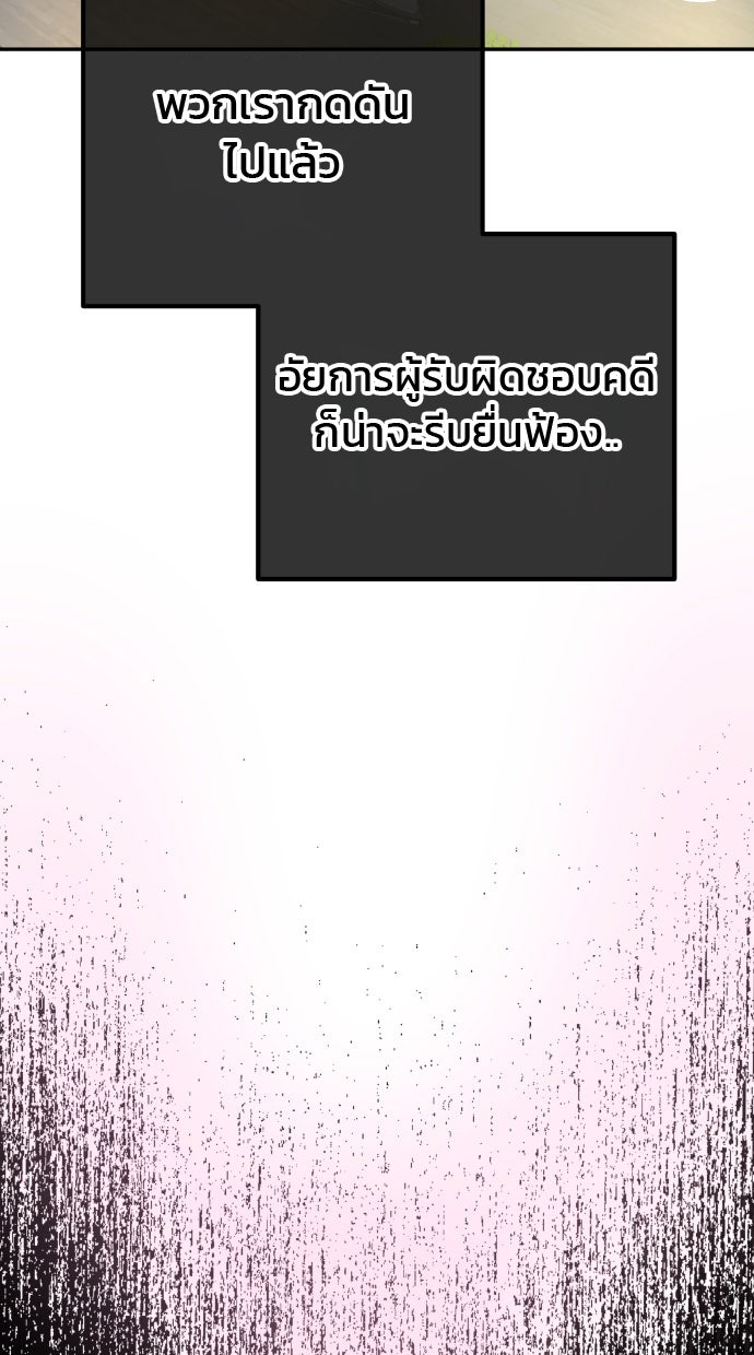 ฉันจะแต่งกับพี่ชายของคุณ - หน้า 112