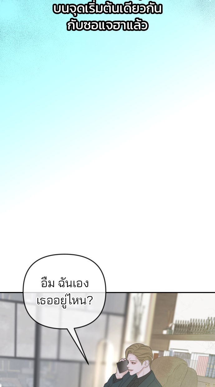 ฉันจะแต่งกับพี่ชายของคุณ - หน้า 119