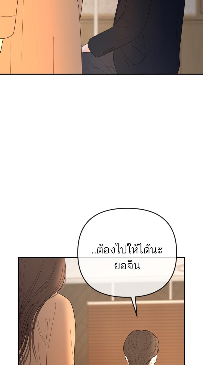 ฉันจะแต่งกับพี่ชายของคุณ - หน้า 13