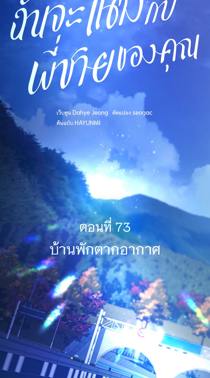 ฉันจะแต่งกับพี่ชายของคุณ - หน้า 17
