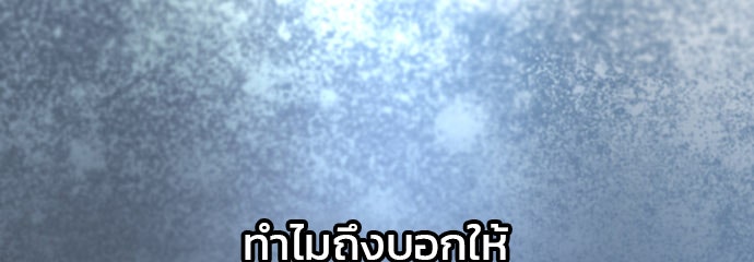 ฉันจะแต่งกับพี่ชายของคุณ - หน้า 20