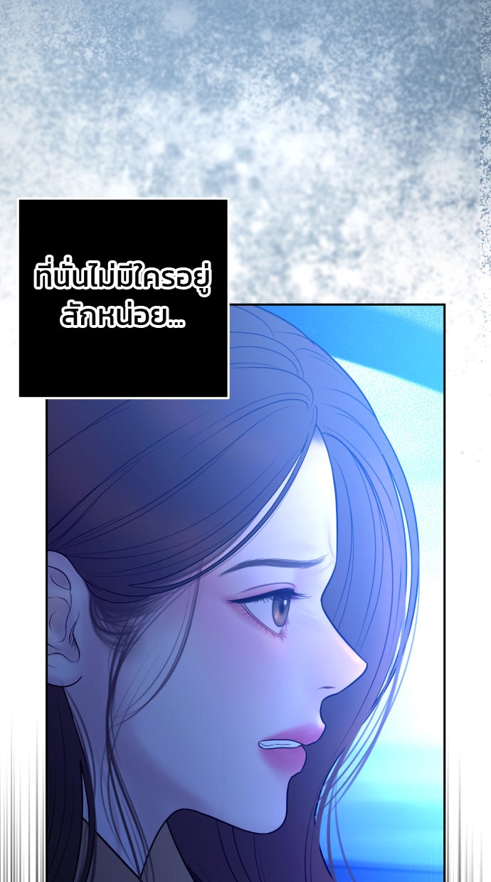 ฉันจะแต่งกับพี่ชายของคุณ - หน้า 22