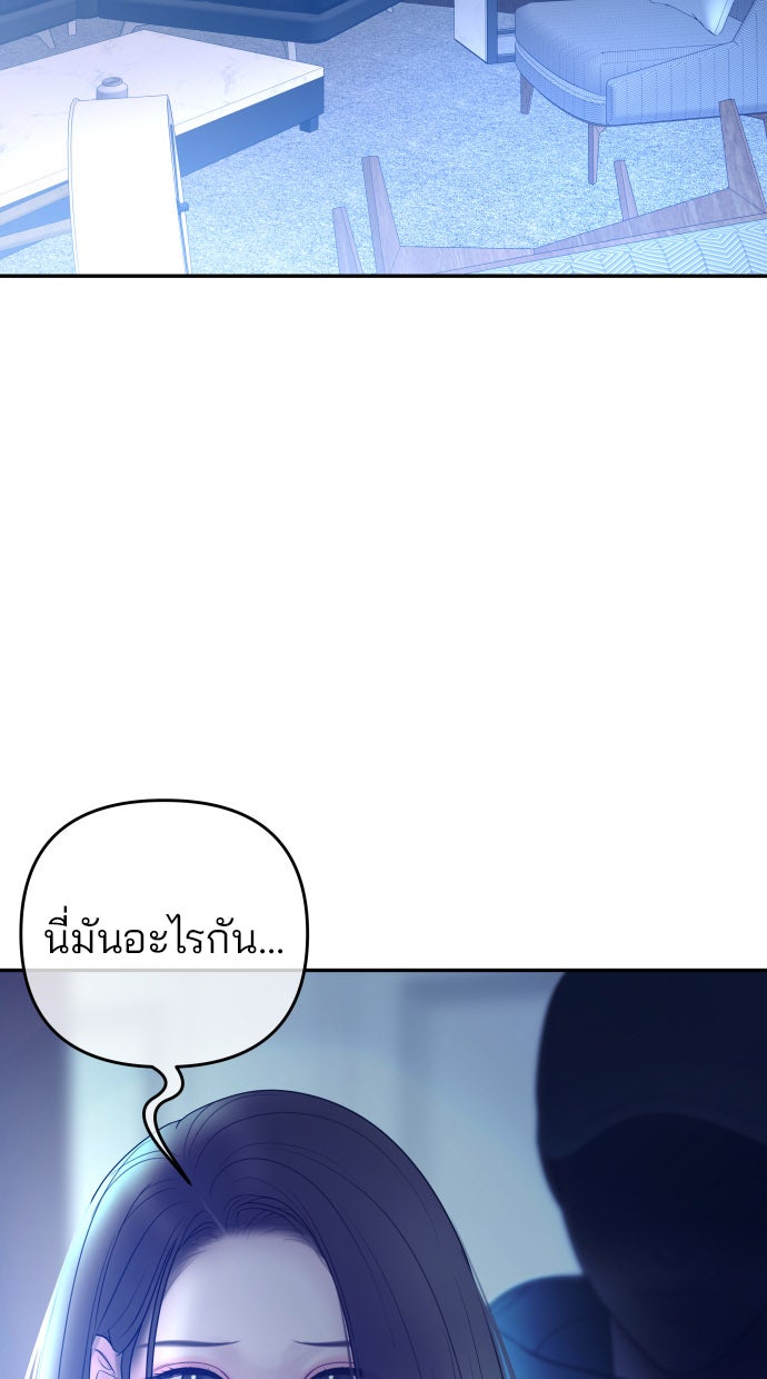 ฉันจะแต่งกับพี่ชายของคุณ - หน้า 28