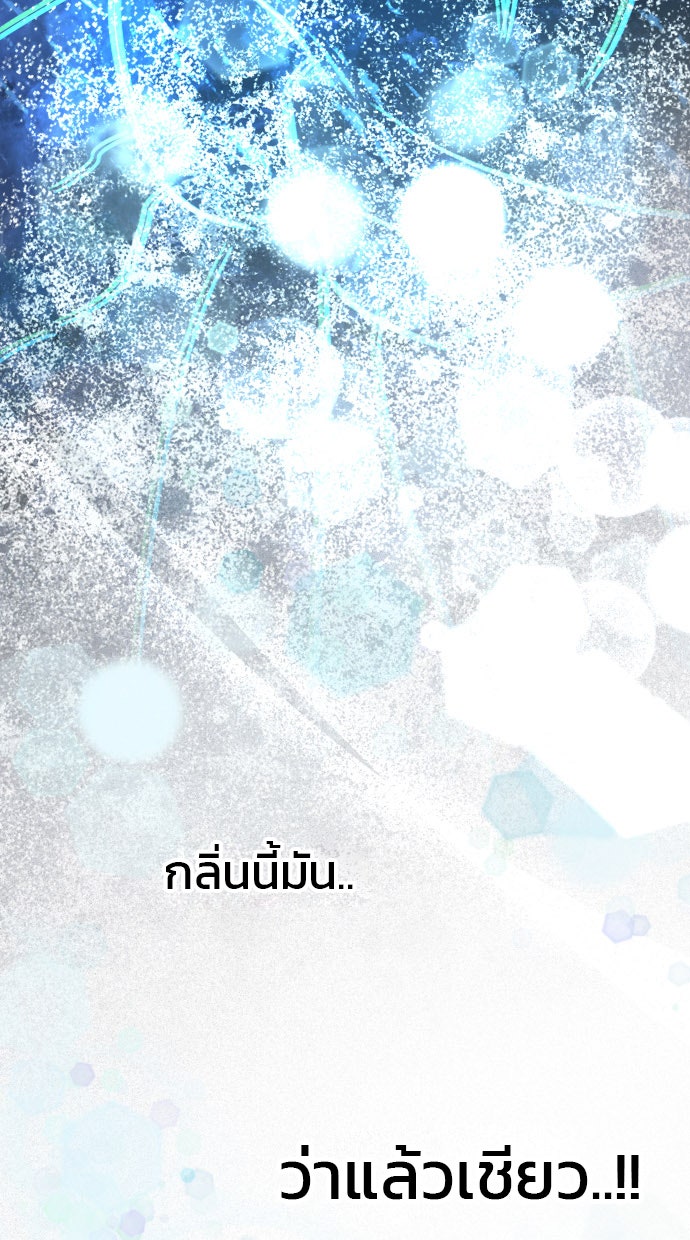 ฉันจะแต่งกับพี่ชายของคุณ - หน้า 37