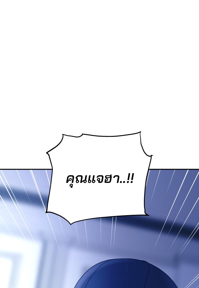 ฉันจะแต่งกับพี่ชายของคุณ - หน้า 41