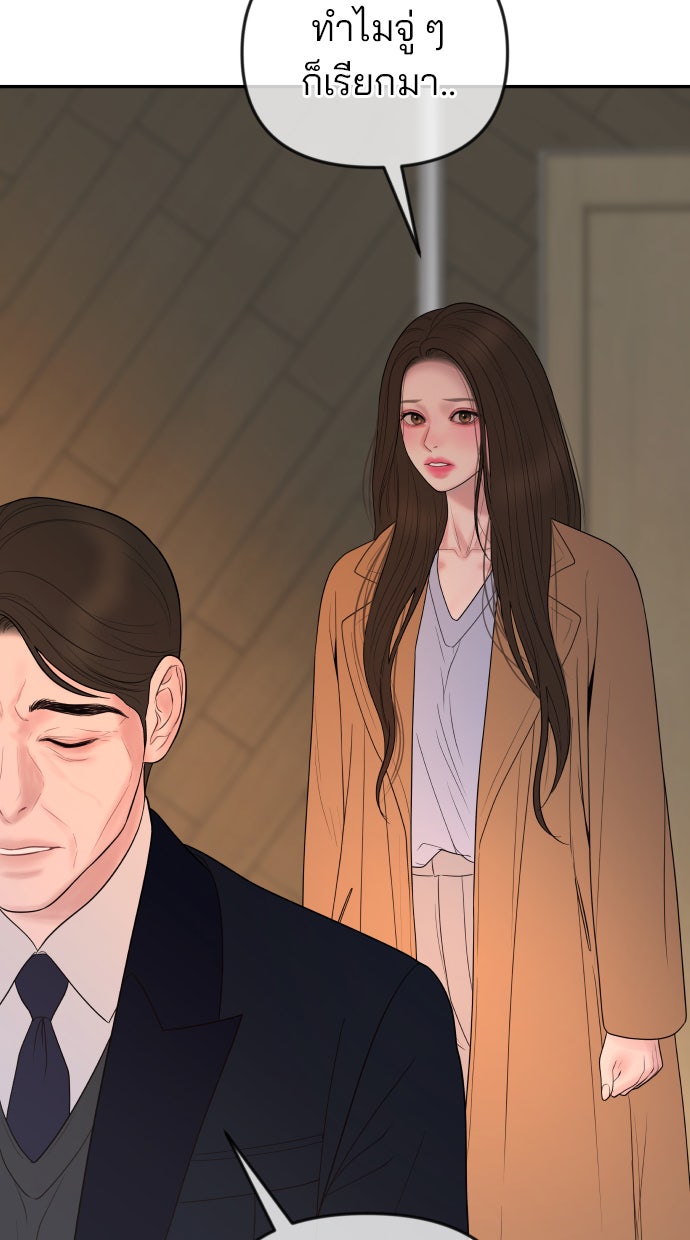 ฉันจะแต่งกับพี่ชายของคุณ - หน้า 5