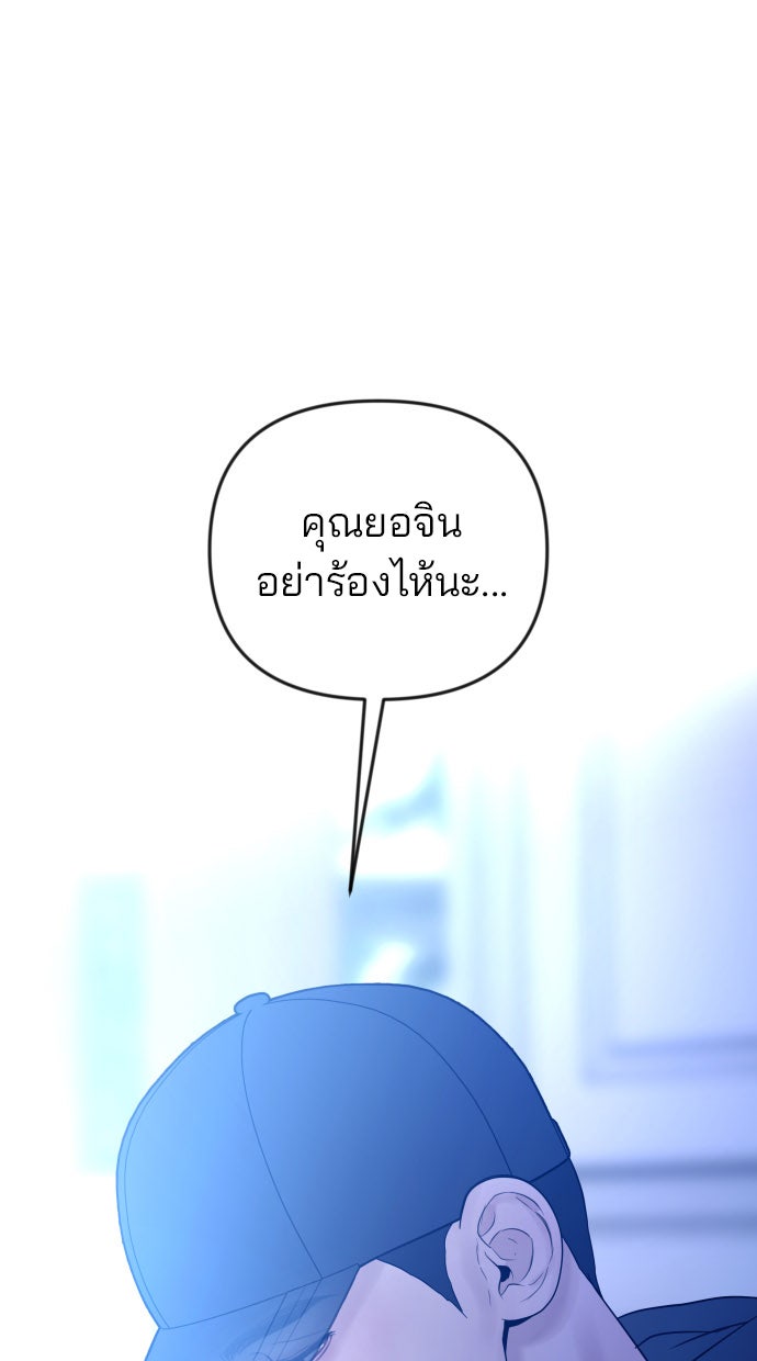 ฉันจะแต่งกับพี่ชายของคุณ - หน้า 51