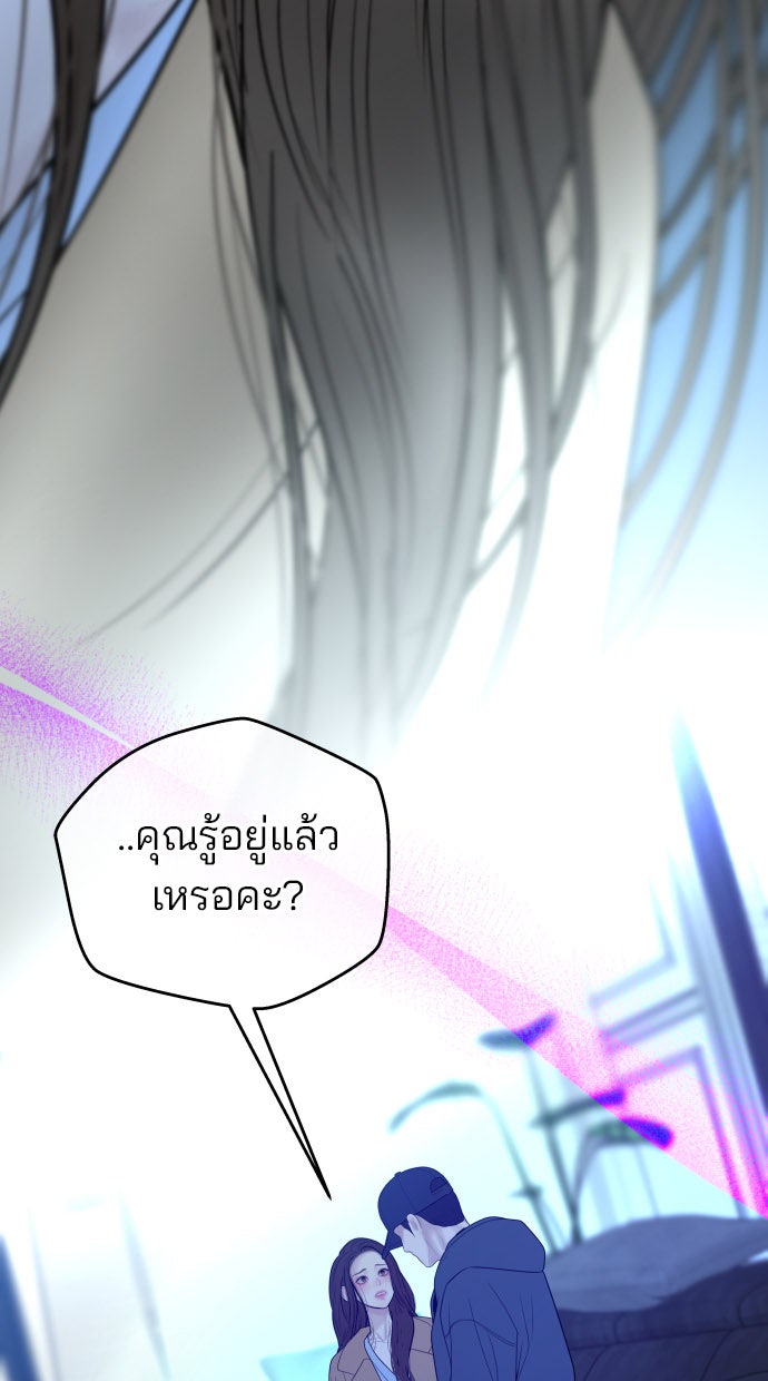 ฉันจะแต่งกับพี่ชายของคุณ - หน้า 67