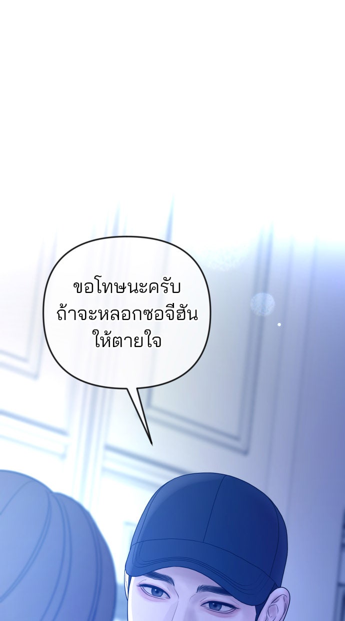 ฉันจะแต่งกับพี่ชายของคุณ - หน้า 70
