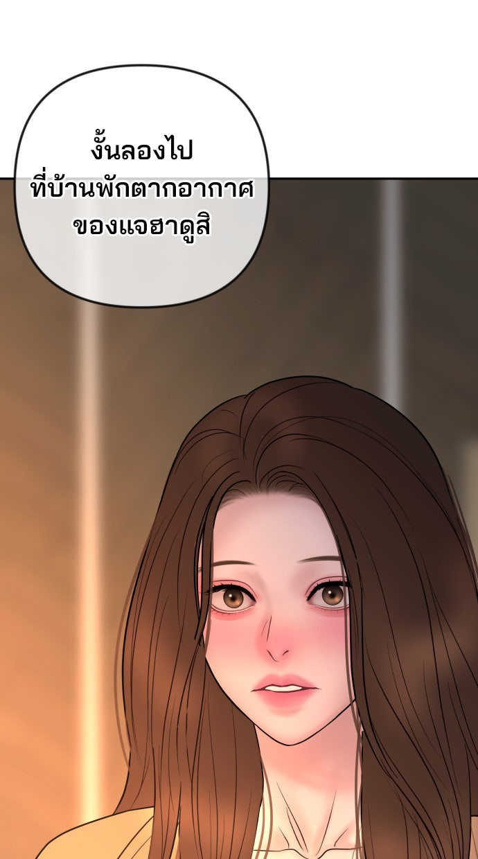 ฉันจะแต่งกับพี่ชายของคุณ - หน้า 8