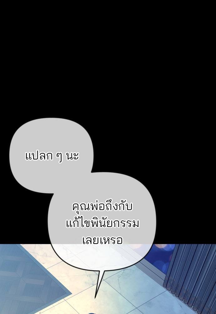 ฉันจะแต่งกับพี่ชายของคุณ - หน้า 82