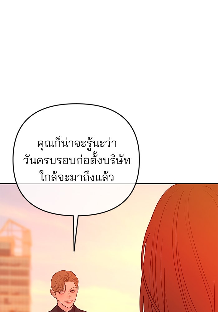 ฉันจะแต่งกับพี่ชายของคุณ - หน้า 10
