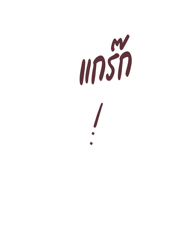 ฉันจะแต่งกับพี่ชายของคุณ - หน้า 104