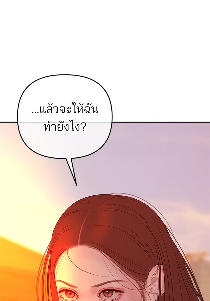ฉันจะแต่งกับพี่ชายของคุณ - หน้า 12