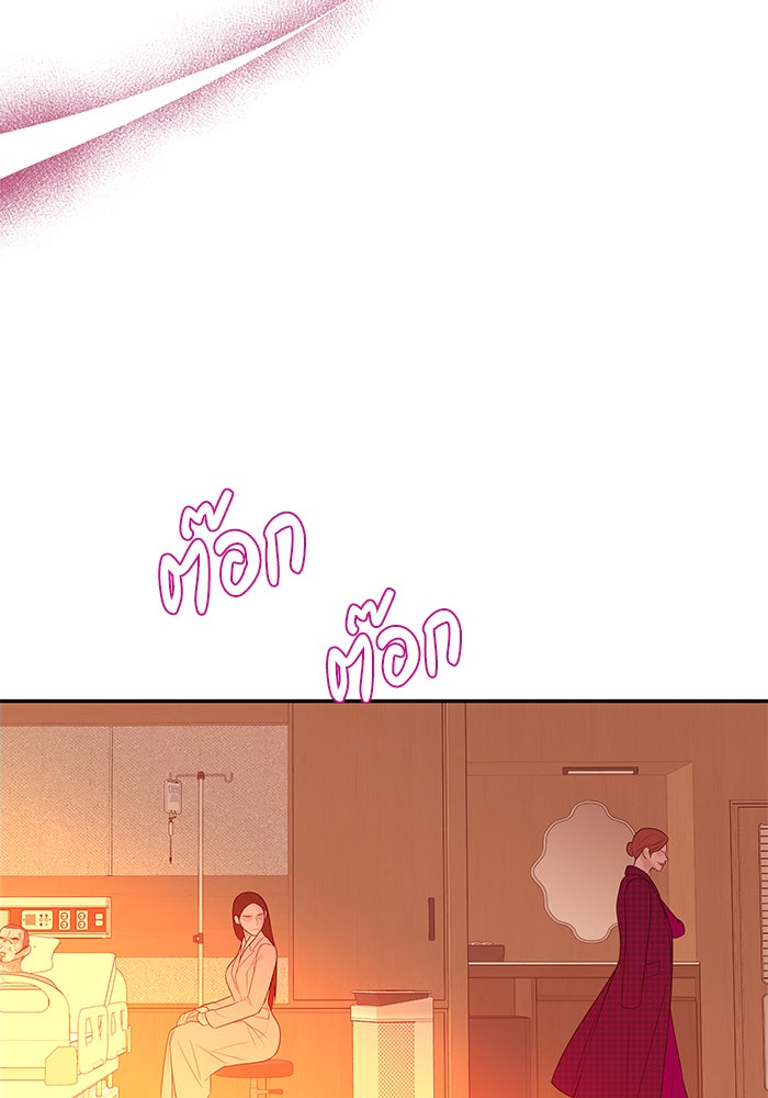 ฉันจะแต่งกับพี่ชายของคุณ - หน้า 121