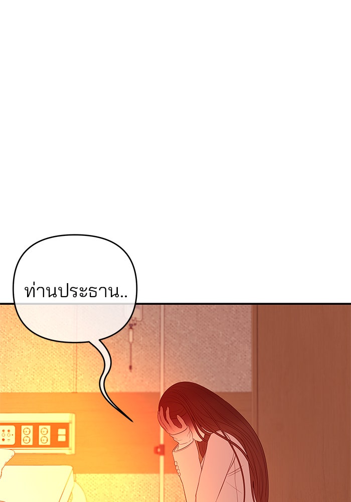 ฉันจะแต่งกับพี่ชายของคุณ - หน้า 124